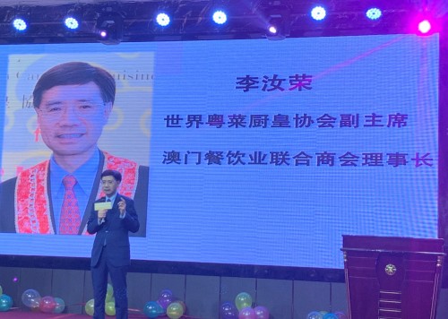 “澳門2019世界粵菜廚皇大賽” 中國賽區啟動儀式